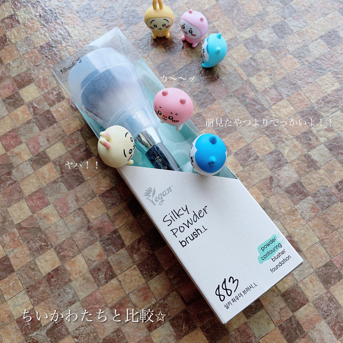 Sシルキーパウダーブラシ  (L)883/fillimilli/メイクブラシを使ったクチコミ（3枚目）