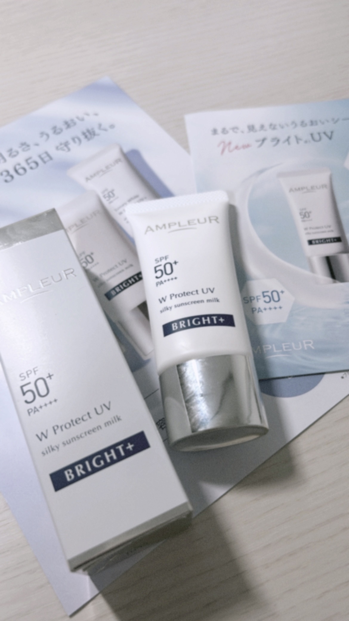 アンプルール WプロテクトUV ブライト＋/アンプルール/日焼け止めミルクを使ったクチコミ（1枚目）