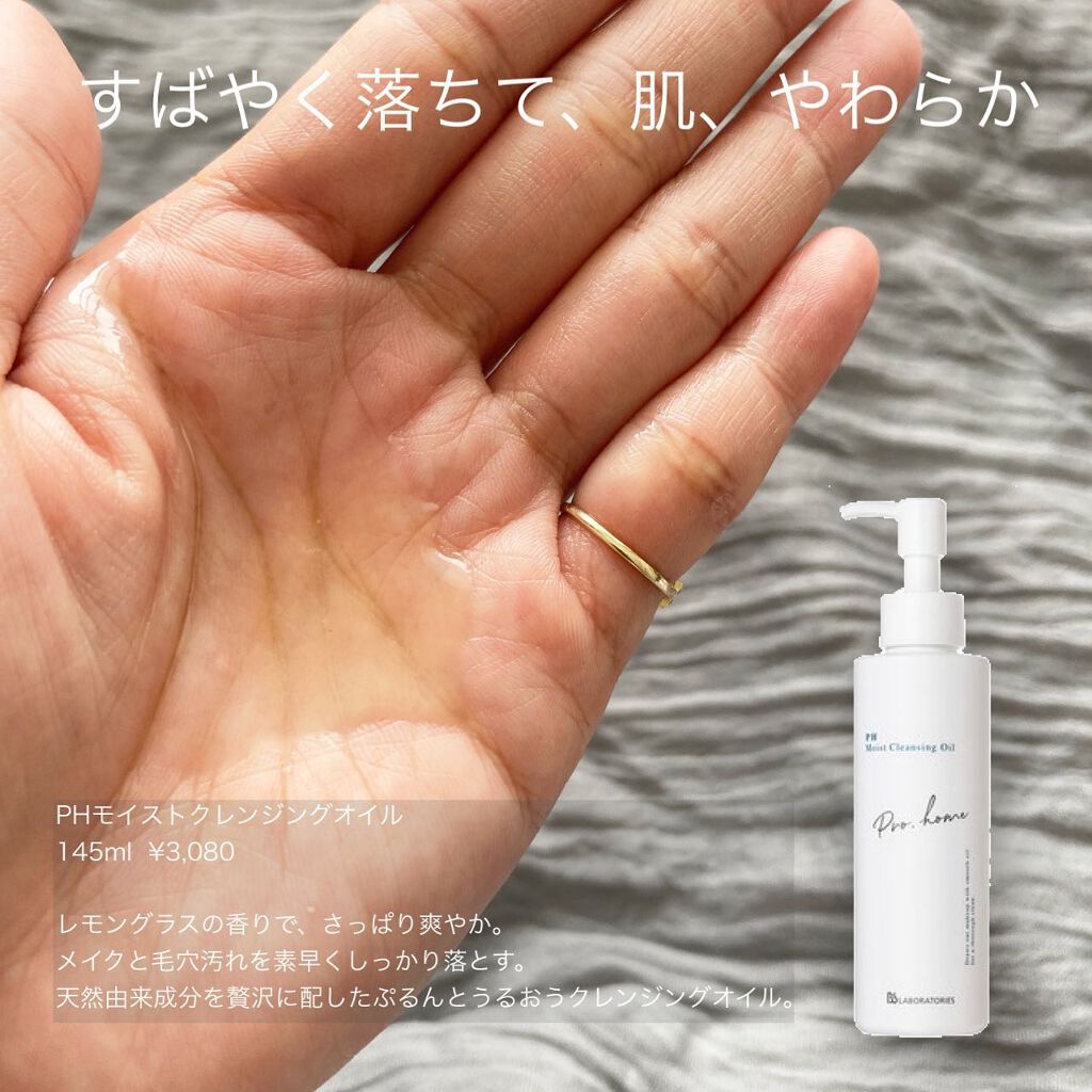 PHモイストウォッシングフォーム/ビービーラボラトリーズ/洗顔フォームを使ったクチコミ（2枚目）