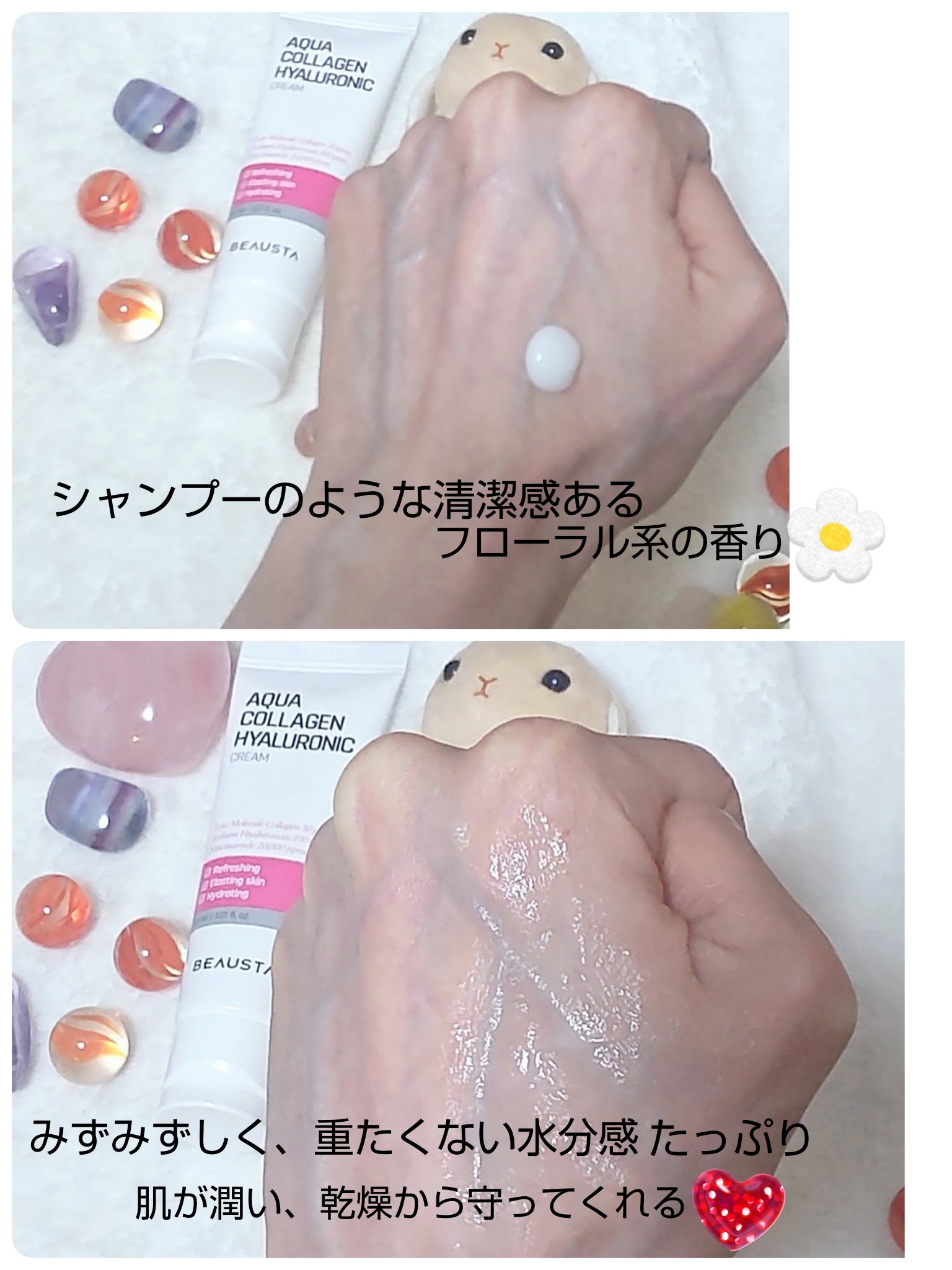 BEAUSTA コラーゲンヒアルロニッククリームのクチコミ「#提供
BEAUSTA様から頂きました‪💗

BEAUSTA
アクアコラーゲンヒアルロニックク.....」（3枚目）