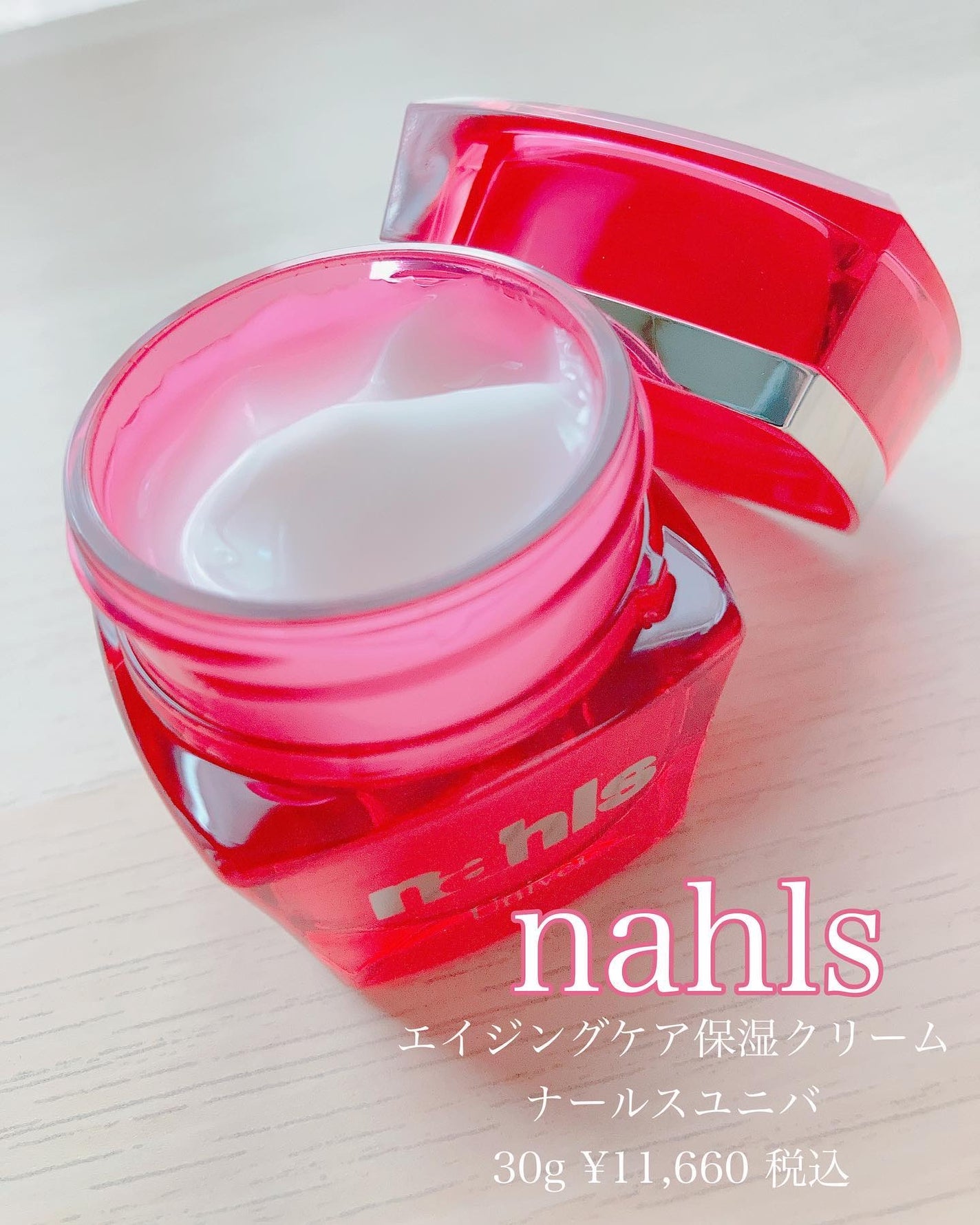 ナールスユニバ/ナールス/フェイスクリームを使ったクチコミ(1枚目)