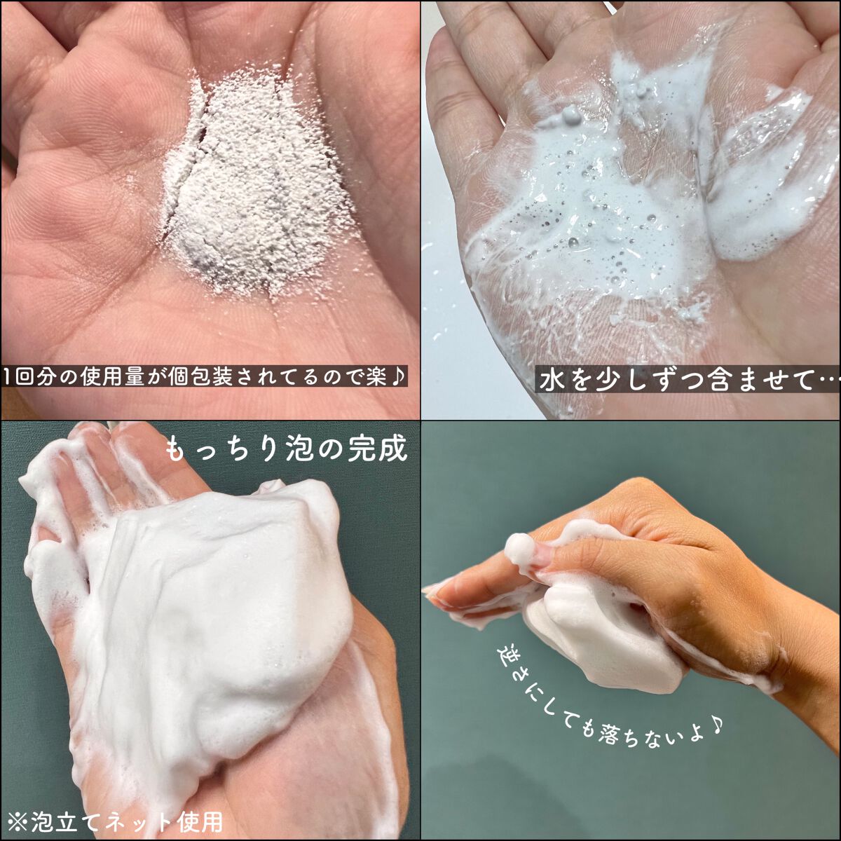 リフターナ　珪藻土酵素洗顔/pdc/洗顔パウダーを使ったクチコミ（3枚目）