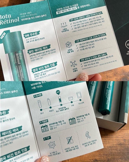 Bota Retinol/ENPRANI(韓国)/美容液を使ったクチコミ(7枚目)