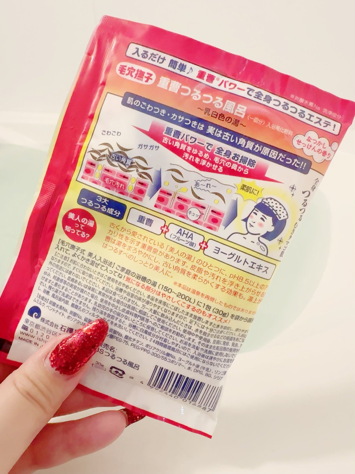 重曹つるつる風呂/毛穴撫子/炭酸系入浴剤を使ったクチコミ(3枚目)