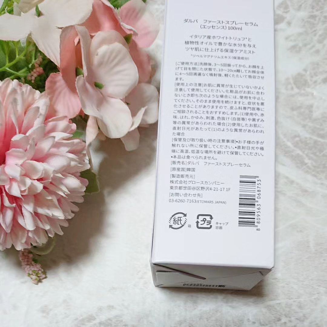 ダルバ ホワイトトリュフファーストスプレーセラム/ダルバ/ミスト状化粧水を使ったクチコミ（2枚目）