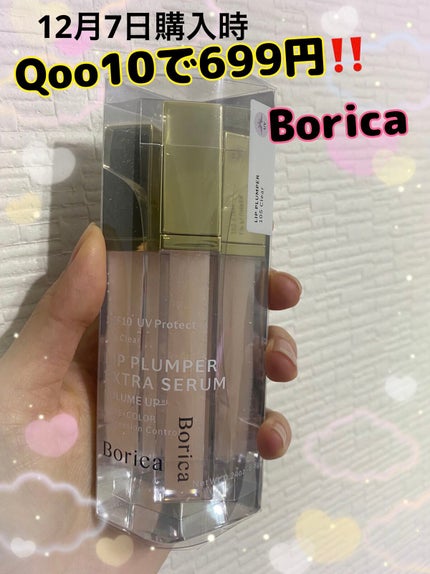 リッププランパーエクストラセラム/Borica/リッププランパーを使ったクチコミ(2枚目)