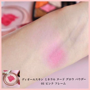 Dior Beauty Lovers on LIPS 「繊細なラメと透明感が美しいリップマキシマイザーやチークとしても..」（3枚目）