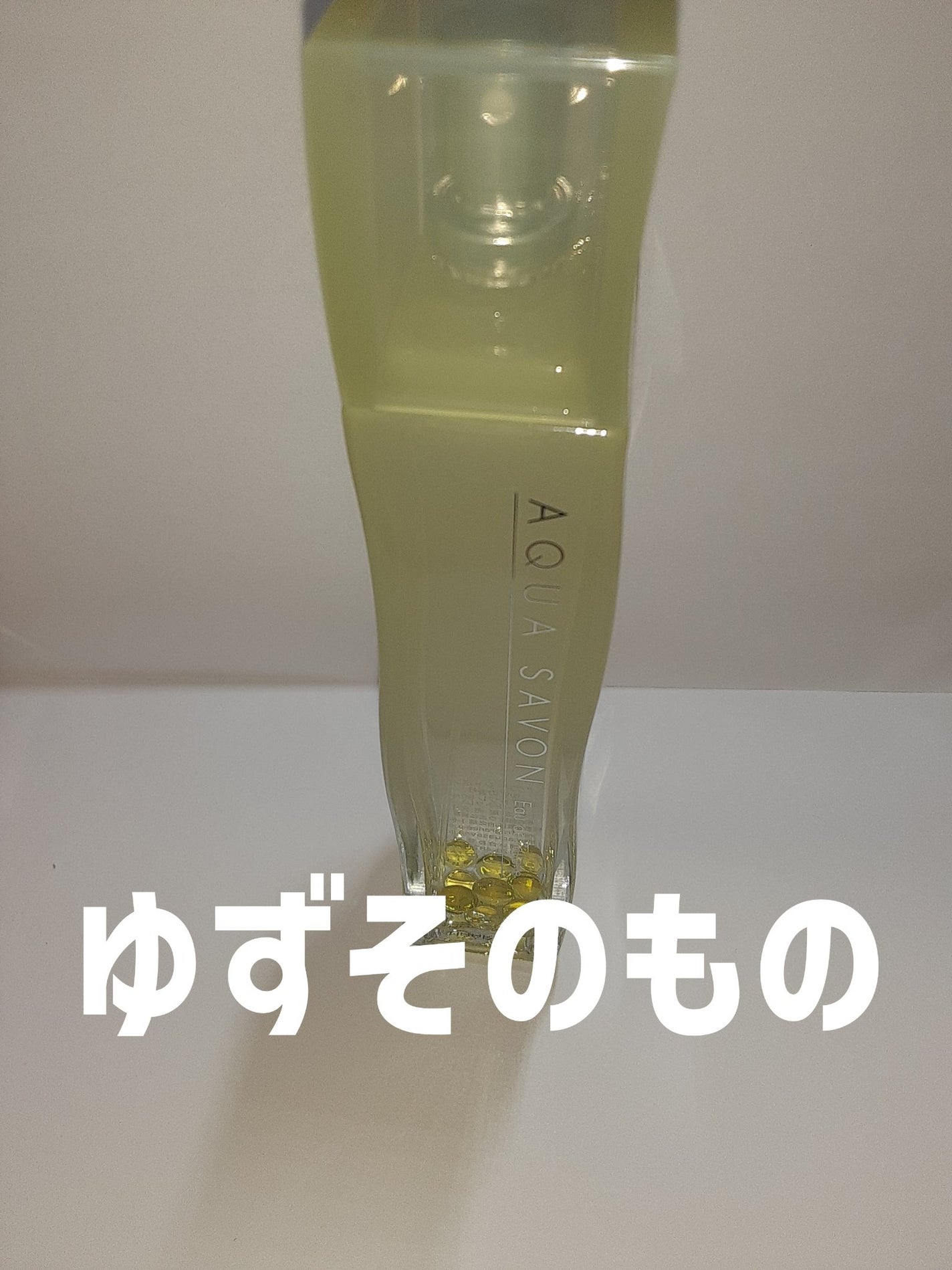 ゆずの香り オードトワレ/アクアシャボン/香水(レディース)を使ったクチコミ(1枚目)