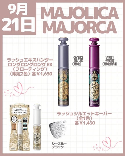 ラッシュエキスパンダー ロングロングロング EX (フローティング)/MAJOLICA MAJORCA/マスカラを使ったクチコミ(7枚目)