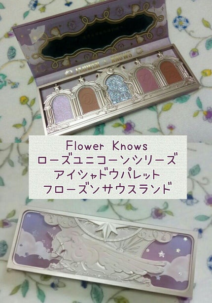 ユニコーンシリーズ アイシャドウパレット/FlowerKnows/アイシャドウパレットを使ったクチコミ(1枚目)
