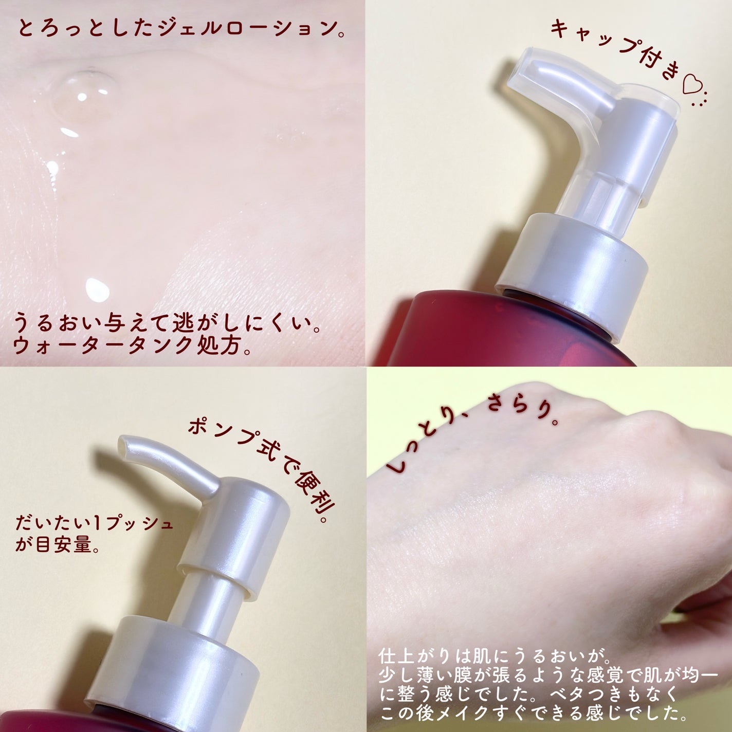 カナデル ジュレローション/CANADEL/化粧水を使ったクチコミ(2枚目)