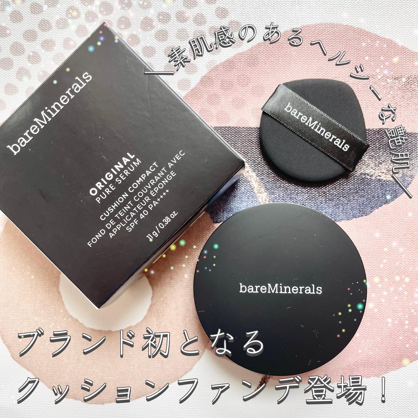 オリジナル ピュア セラム カバーアップ クッション/bareMinerals/クッションファンデーションを使ったクチコミ(1枚目)