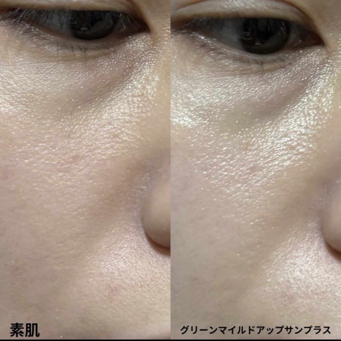 グリーンマイルドアップサンプラス/Dr.G/日焼け止めクリームを使ったクチコミ（2枚目）