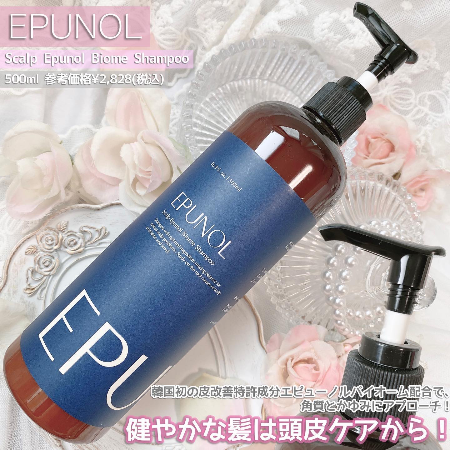 ダメージリペアトリートメント/Epunol/洗い流すヘアトリートメントを使ったクチコミ（2枚目）