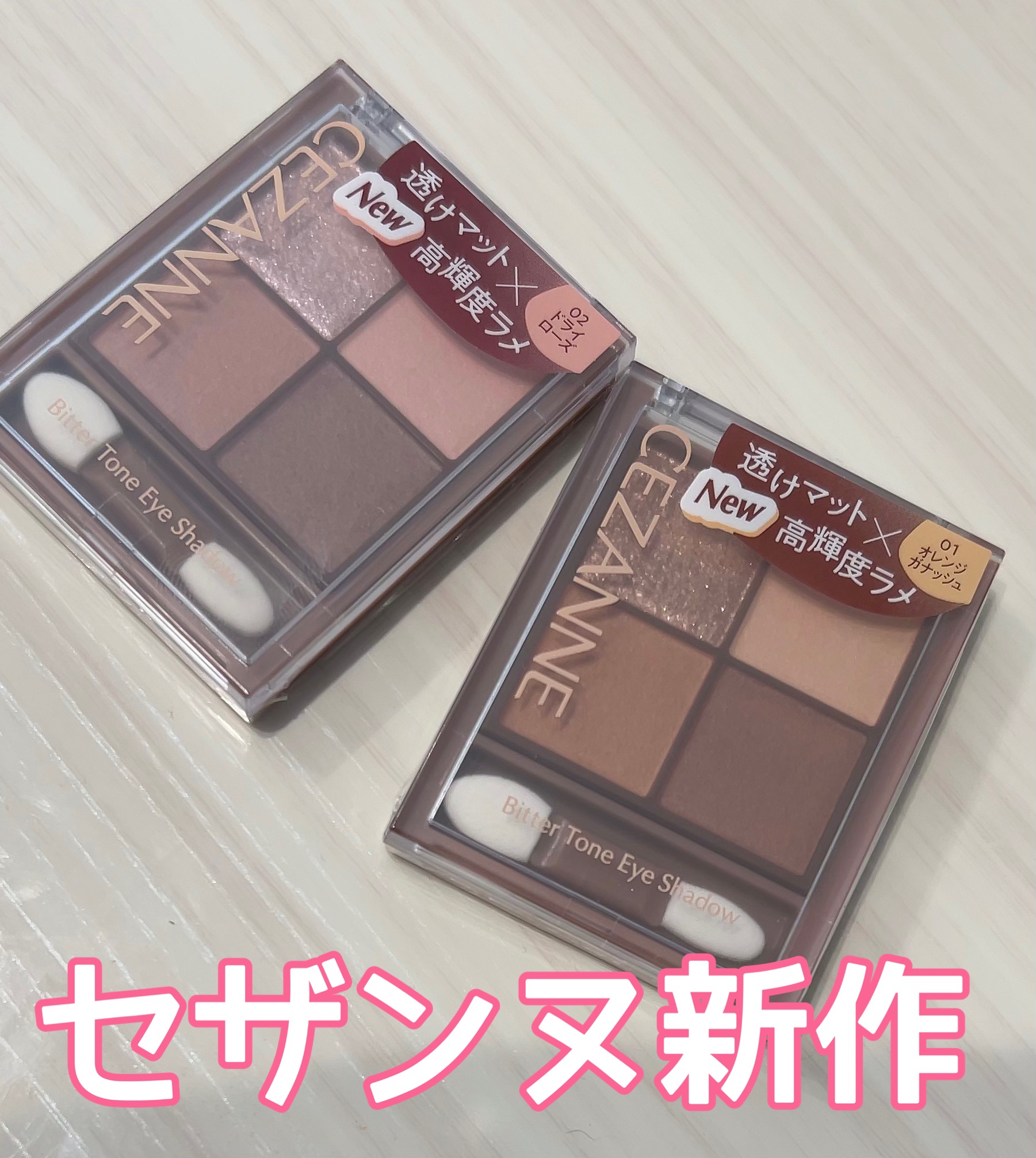 ビタートーンアイシャドウ/CEZANNE/パウダーアイシャドウを使ったクチコミ（1枚目）