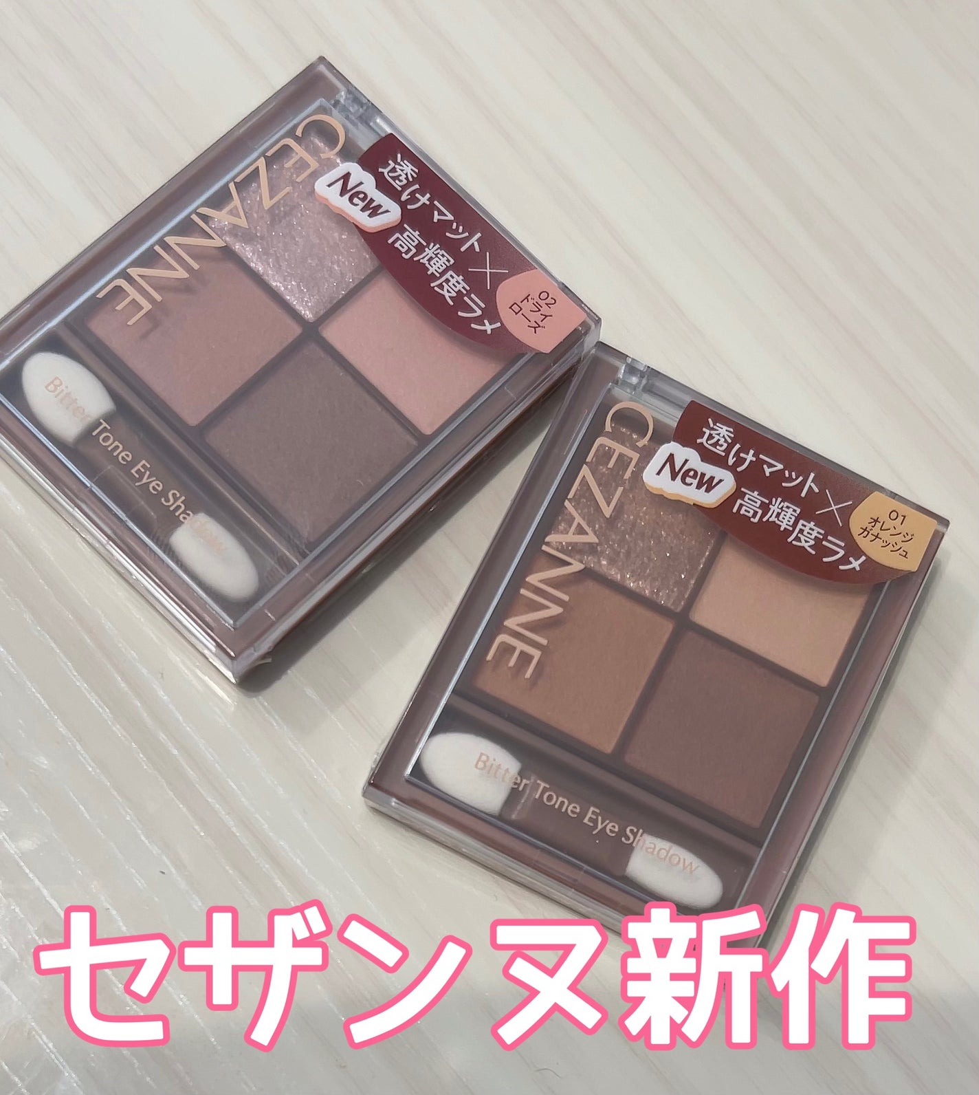 ビタートーンアイシャドウ/CEZANNE/パウダーアイシャドウを使ったクチコミ(1枚目)