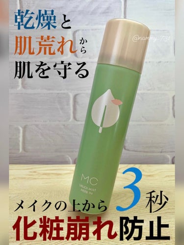 うるおいミスト ハーブイン/MAKE COVER/ミスト状化粧水を使ったクチコミ（1枚目）
