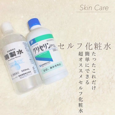 精製水（医薬品）/健栄製薬/その他を使ったクチコミ（1枚目）