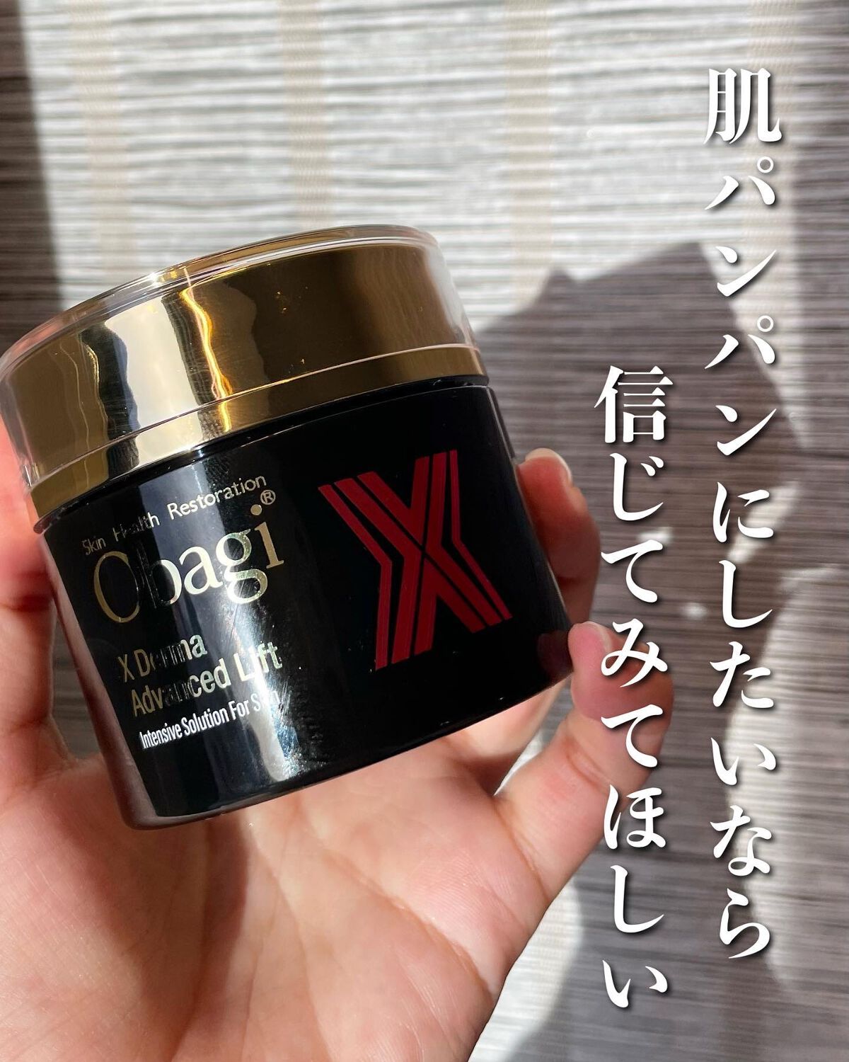 オバジX ダーマアドバンスドリフト/オバジ/フェイスクリームを使ったクチコミ（1枚目）