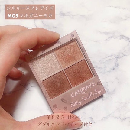 シルキースフレアイズ(マットタイプ)/キャンメイク/アイシャドウパレットを使ったクチコミ(2枚目)