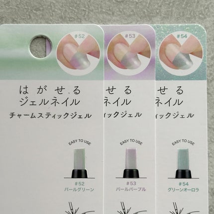 チャームスティックジェル/OMD/オールインワンネイルを使ったクチコミ(8枚目)