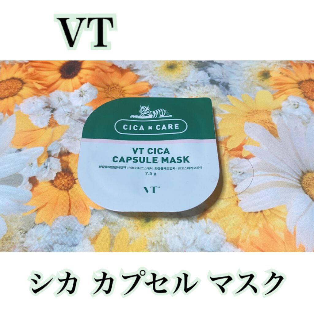 CICA カプセルマスク/VT/洗い流すパック・マスクを使ったクチコミ(1枚目)