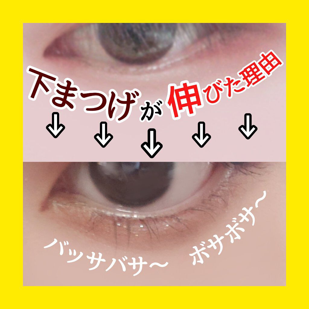 ラッシュ セラム/ロレアル パリ/まつげ美容液を使ったクチコミ（1枚目）