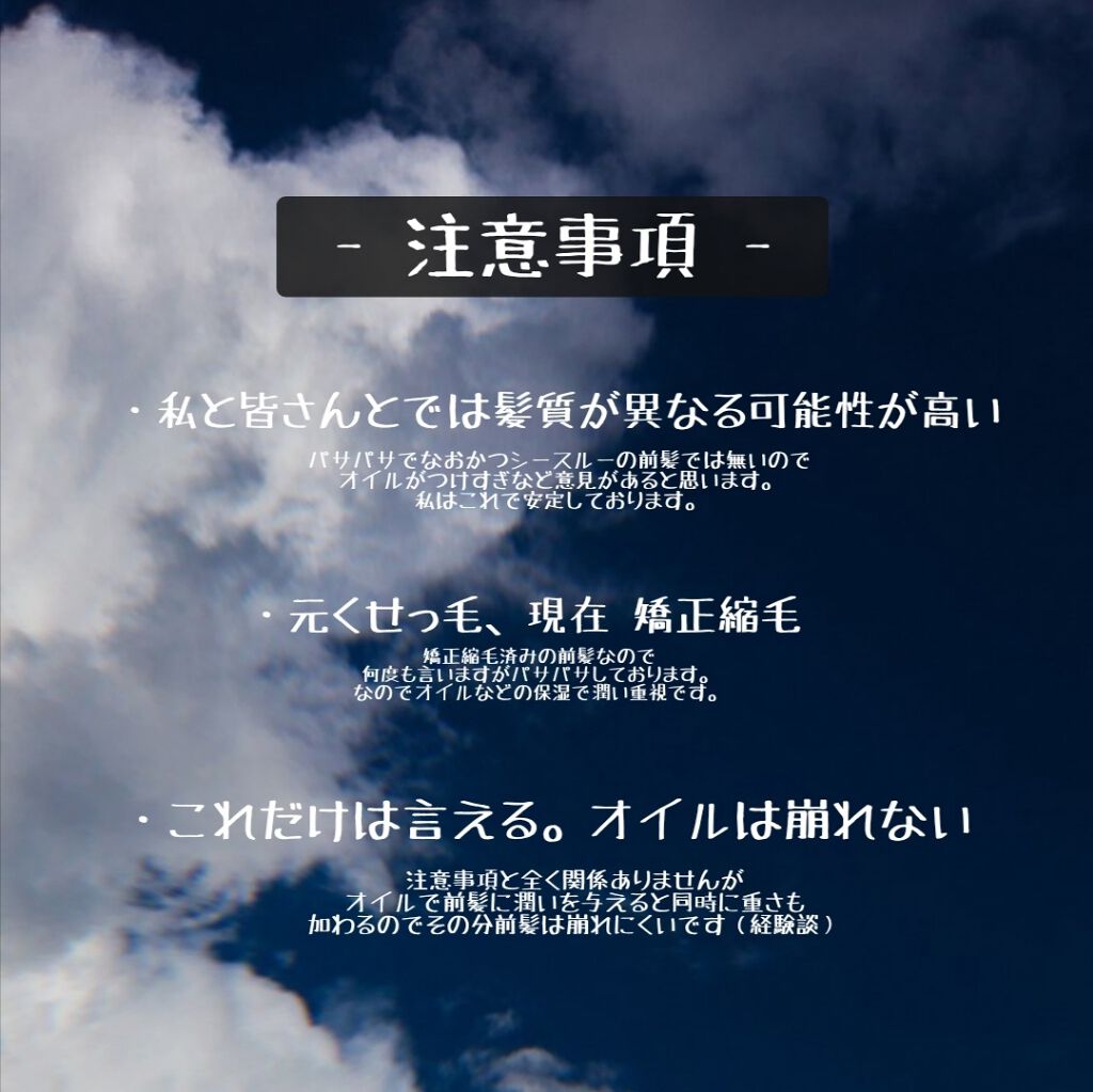 大島椿(ツバキ油)/大島椿/ヘアオイルを使ったクチコミ（3枚目）