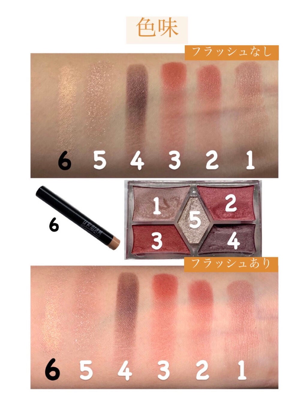 【旧品】パーフェクトスタイリストアイズ/キャンメイク/アイシャドウパレットを使ったクチコミ(2枚目)