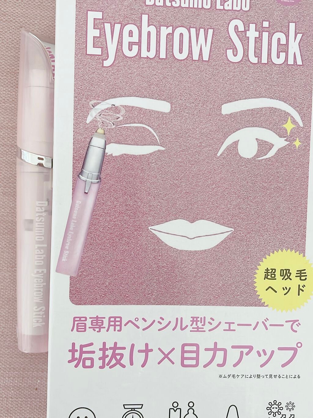 眉用シェーバー アイブロウスティック/脱毛ラボ/シェーバーを使ったクチコミ(1枚目)