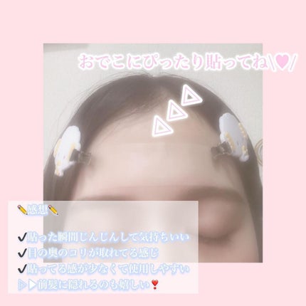 オデコディープパッチ/北の快適工房/シートマスク・パックを使ったクチコミ(4枚目)