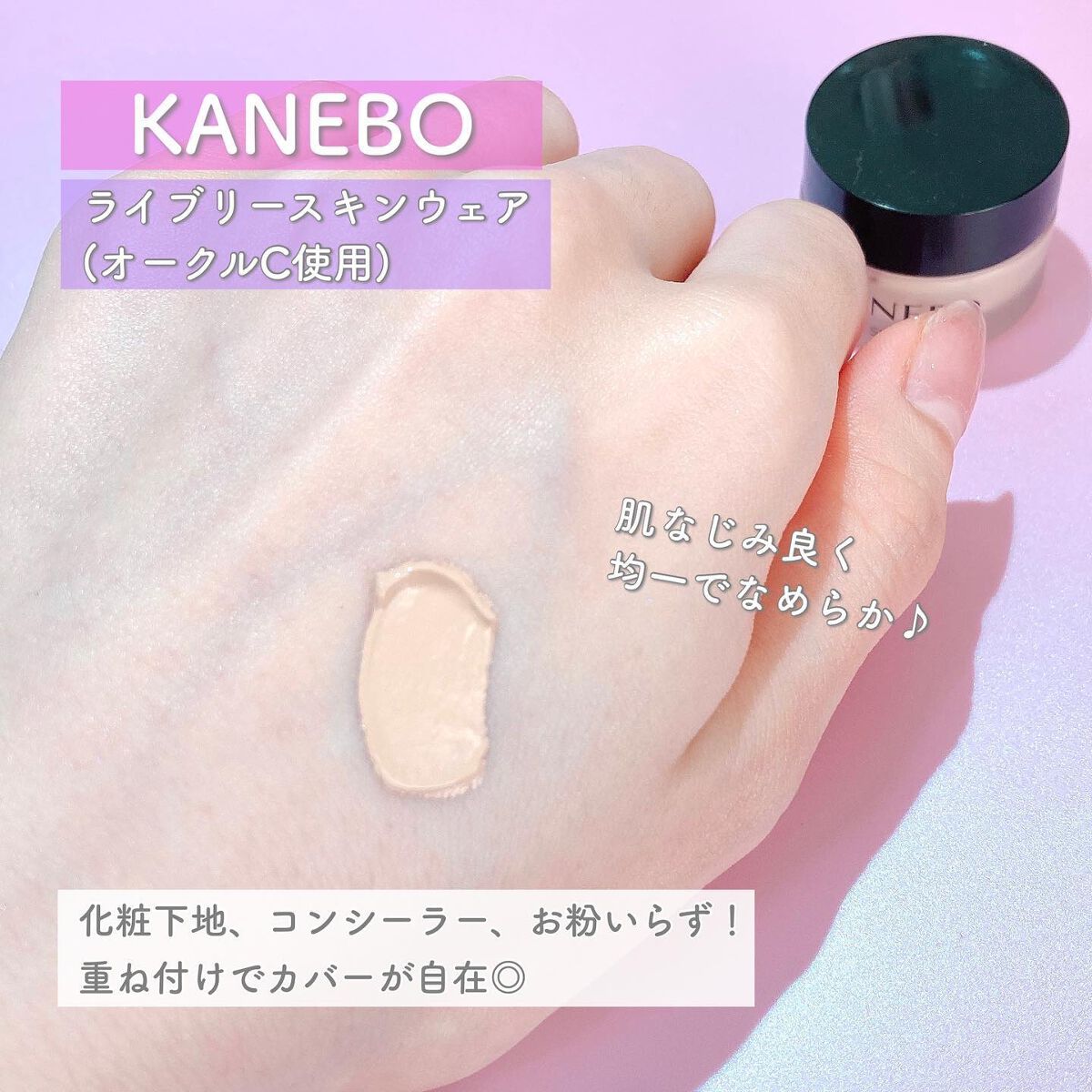 クリーム　イン　デイ/KANEBO/フェイスクリームを使ったクチコミ（3枚目）