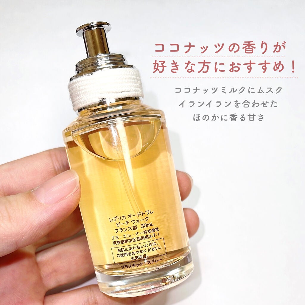 レプリカ オードトワレ ビーチ ウォーク/Maison Margiela Fragrances/香水(レディース)を使ったクチコミ(2枚目)