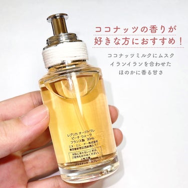 レプリカ オードトワレ ビーチ ウォーク 30ml/MAISON MARTIN MARGIELA PARFUMS/香水(レディース)を使ったクチコミ（2枚目）