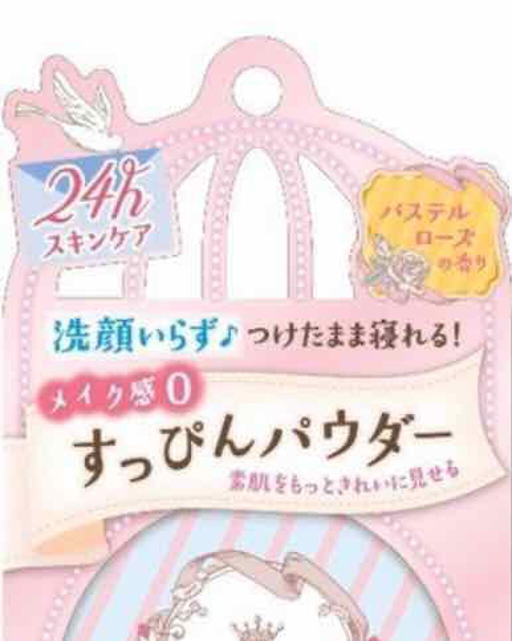 初心者ちゃん on LIPS 「クラスの可愛い子が使ってる😍気になって買ってみたら、香り良し美..」(1枚目)