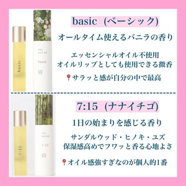 nail oil 24:45/uka/ネイルオイル・トリートメントを使ったクチコミ（2枚目）