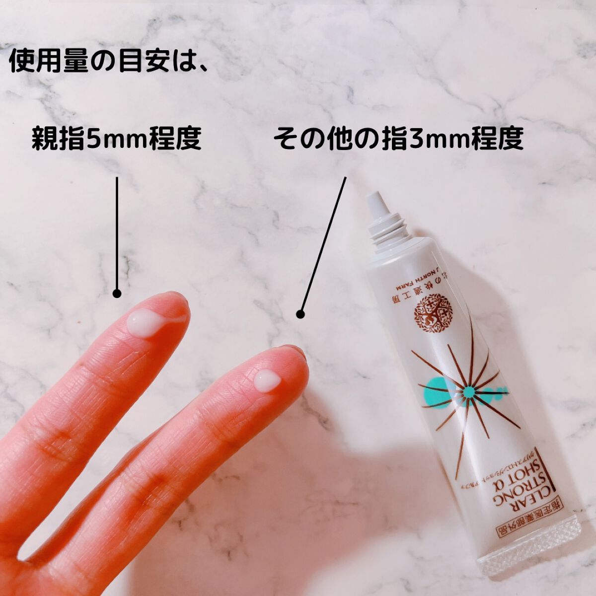 薬用 クリアストロングショット アルファ / 北の快適工房の口コミ