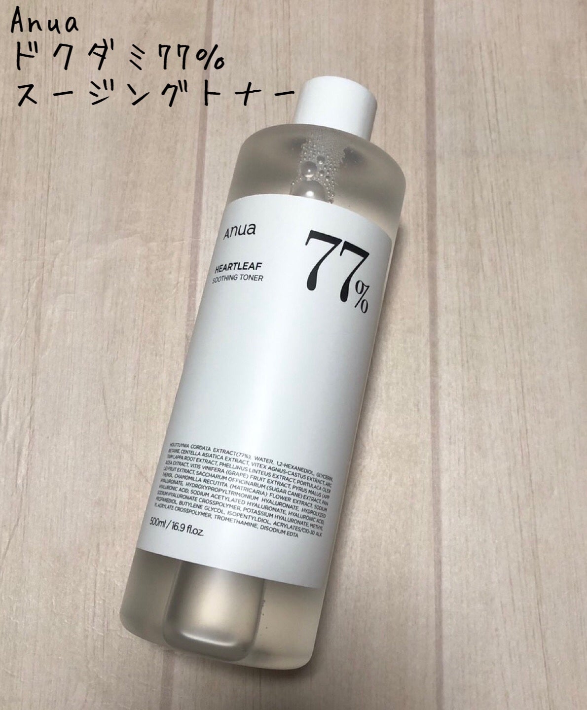 ドクダミ 77 スージングトナー/Anua/化粧水を使ったクチコミ(1枚目)