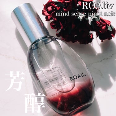 ROAlív マインドセンス ピノノワールのクチコミ「🍷甘い赤ワインの魔力
ROAlív
マインドセンス ピノノワール

LIPSのTwitterで.....」（1枚目）