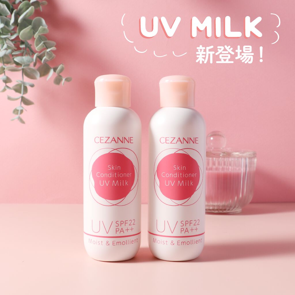 セザンヌ公式アカウント on LIPS 「セザンヌ新商品速報💄‼メイクする日もしない日も!さっと塗るだけ..」(1枚目)