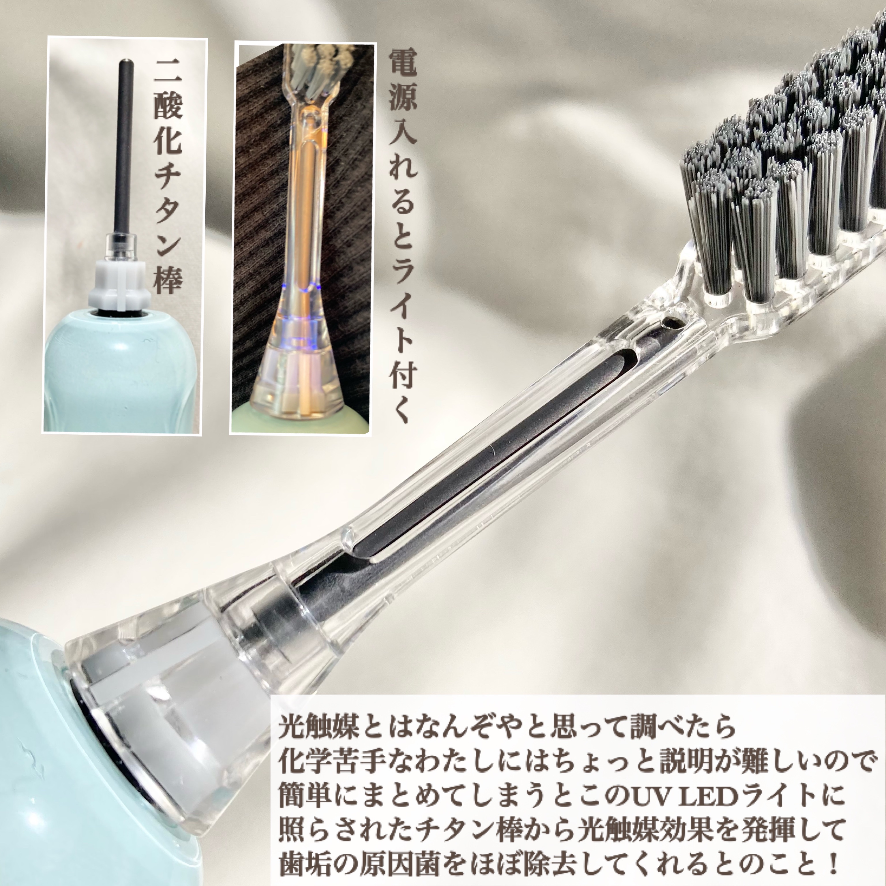 電動歯ブラシ/ION-Sei/電動歯ブラシを使ったクチコミ（3枚目）