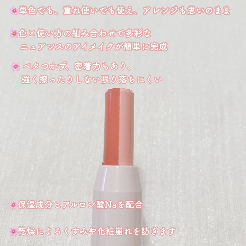 デュアル カラー スティック/DAISY DOLL by MARY QUANT/スティックアイシャドウを使ったクチコミ（3枚目）