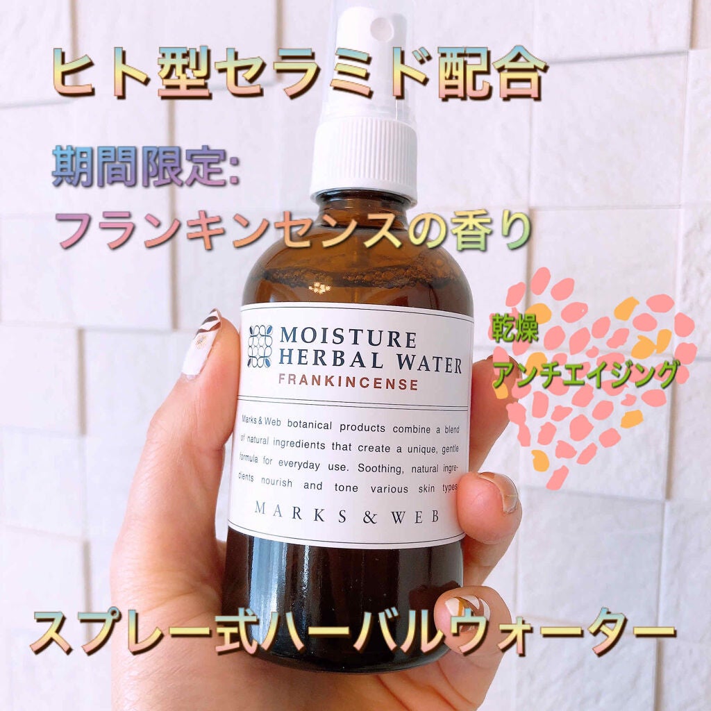 モイスチャーハーバルウォーター フランキンセンス/MARKS&WEB/ミスト状化粧水を使ったクチコミ(1枚目)