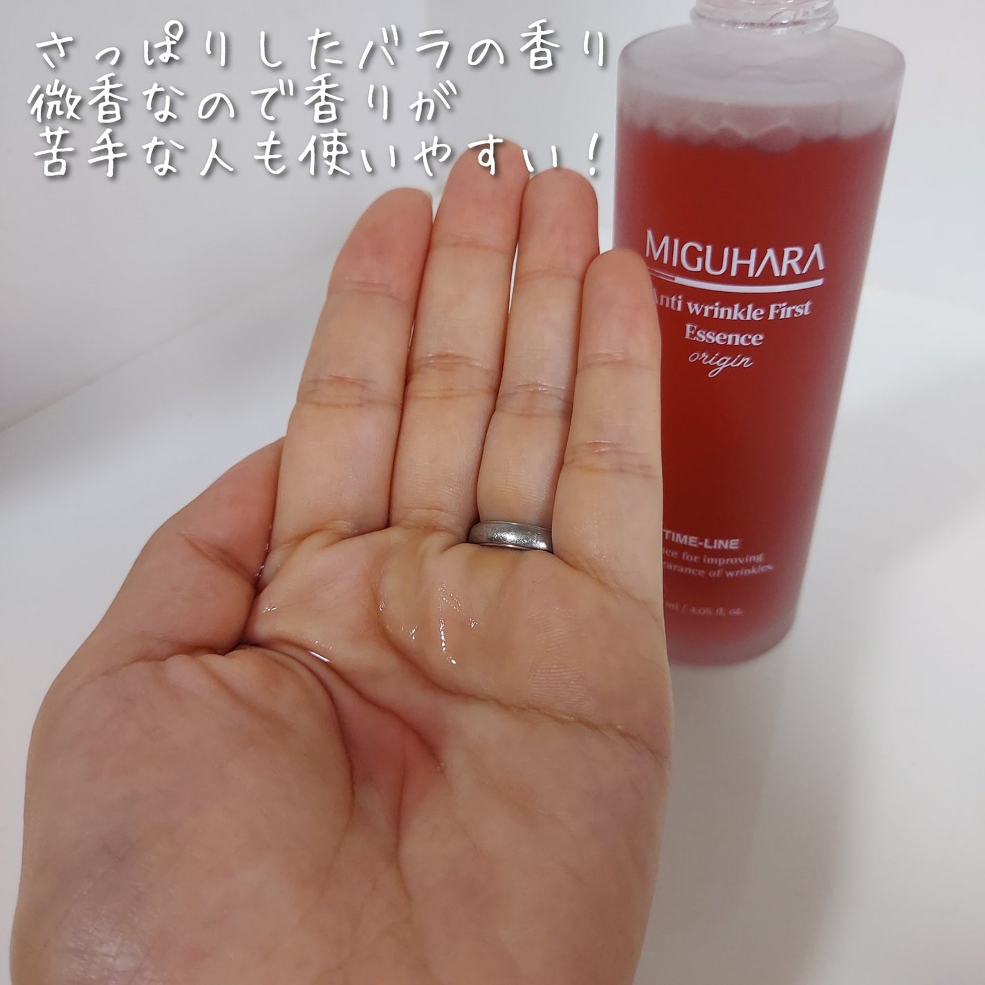 アンチリンクルファーストエッセンスオリジン/MIGUHARA/化粧水を使ったクチコミ(3枚目)