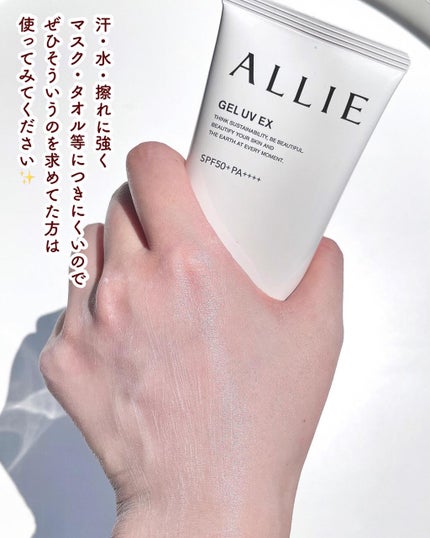 アリィー クロノビューティ ジェルUV EX/アリィー/日焼け止めジェルを使ったクチコミ(6枚目)