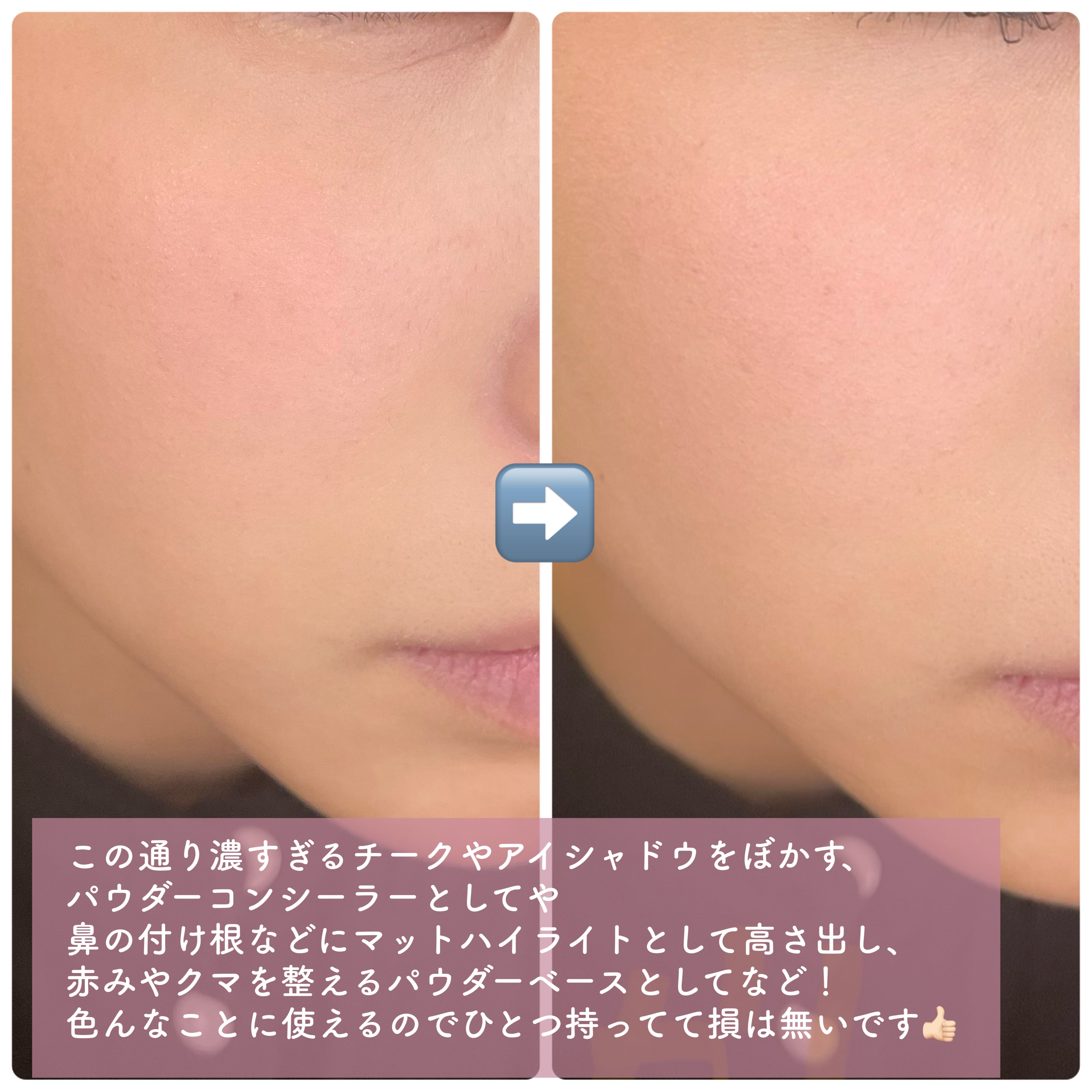 フラッターブラッシャー 00 シースルーベール/mude/パウダーチークを使ったクチコミ（3枚目）