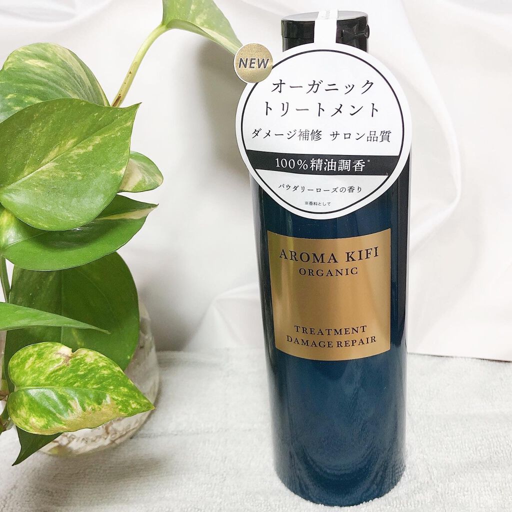 オーガニック シャンプー/トリートメント<ダメージリペア>/AROMA KIFI/シャンプー・コンディショナーを使ったクチコミ(1枚目)