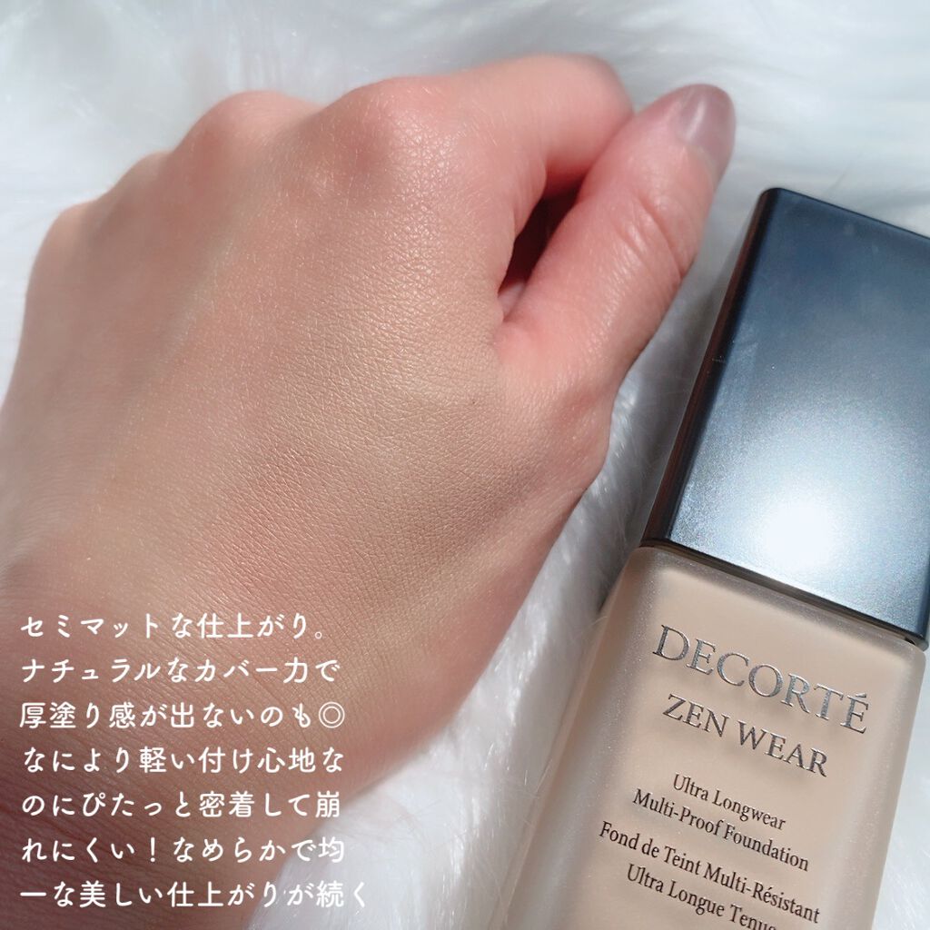 ゼン ウェア フルイド/DECORTÉ/リキッドファンデーションを使ったクチコミ(4枚目)