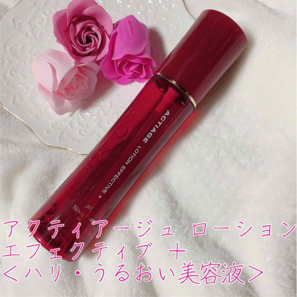 アクティアージュ ローションエフェクティブ+/ニナファームジャポン/美容液を使ったクチコミ(1枚目)