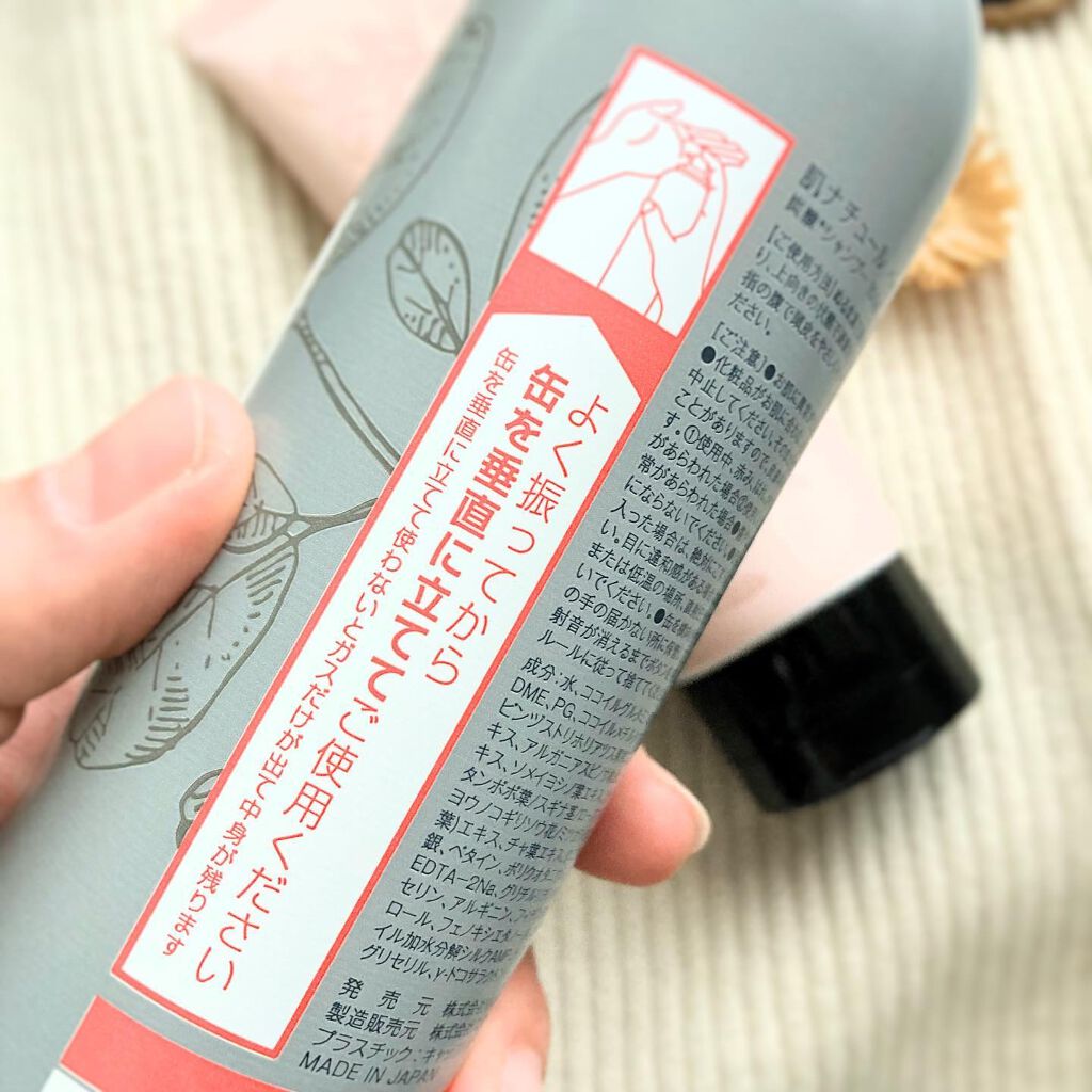 炭酸ヘッドスパシャンプー/トリートメント/肌ナチュール/市販シャンプーを使ったクチコミ(3枚目)